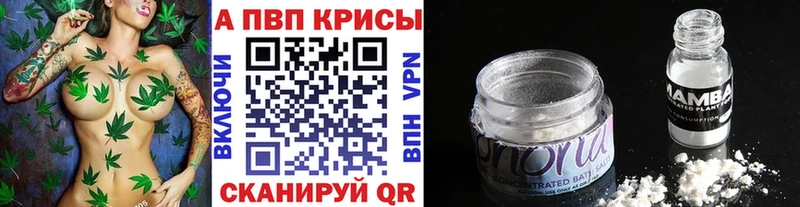 Купить закладки  Болохово  A PVP мука 