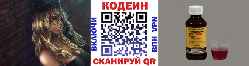 Codein Purple Drank  Купить  Болохово 