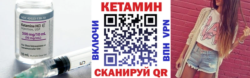КЕТАМИН VHQ  Купить где  Болохово 