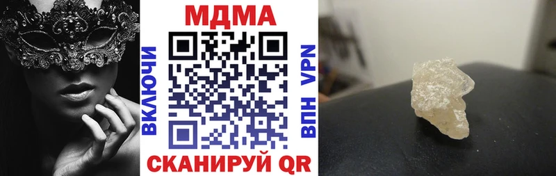 Купить  Болохово  МДМА crystal 