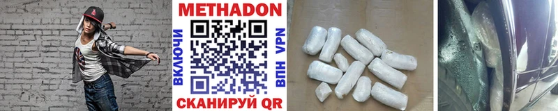 Метадон VHQ  Купить закладки  Болохово 